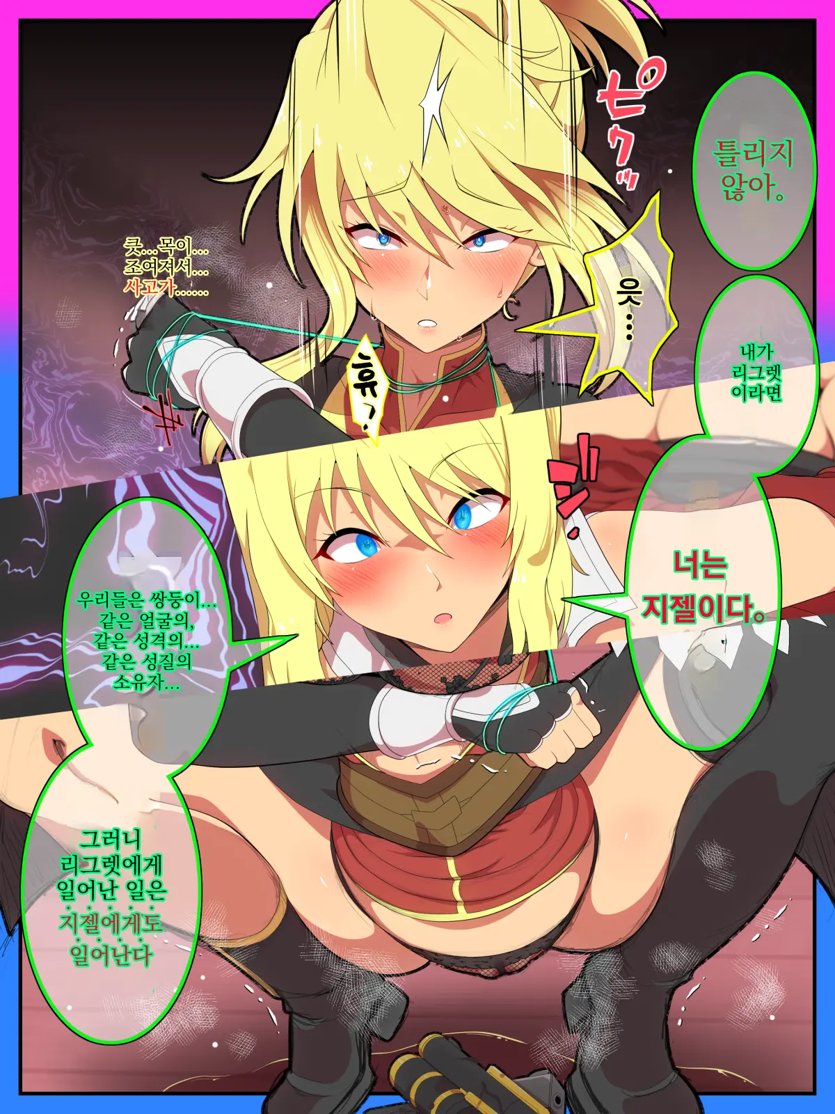 Manyuu No Marionette | 마유의 마리오네트